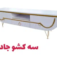 میز تلویزیون مدل قایقی