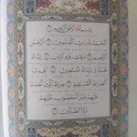 سرکتاب ودعا