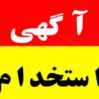 استخدام نیرو تعویض روغنی