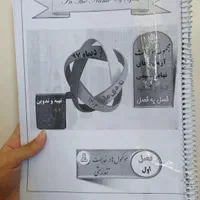 جزوه رشته تجربی|کتاب و مجله آموزشی|اصفهان, گلستان|دیوار