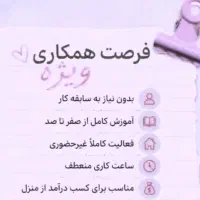 استخدام فوری ادمین پشتیبان( ظرفیت محدود)