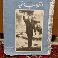 ۳ عنوان کتاب از محمد رضا پهلوی چاپ اصل|کتاب و مجله تاریخی|شیراز, طلاب|دیوار