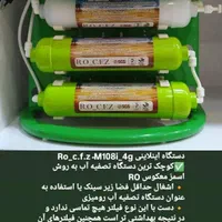 تصفیه آب ، اب تصفیه کن ۸فیلتر c.f.z نمایندگی فدایی|آب‌سردکن و تصفیه آب|سیرجان, |دیوار