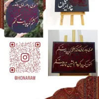 تابلو هنری دست ساز
