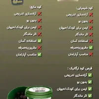 قرص کودگیاهی|گل و گیاه طبیعی|اردبیل, |دیوار