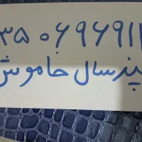 یک عدد خط رند ایرانسل  ۰۹۳۵  چند سال خاموش