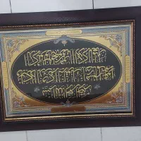تابلو وان یکاد