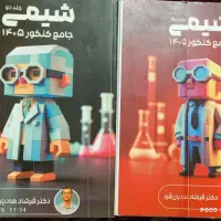 جزوه شیمی دکتر فرشاد هادیان فرد