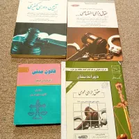 کتاب حضرت آقا و کتاب حقوقی|کتاب و مجله آموزشی|مشهد, عامل|دیوار