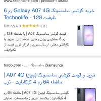 گوشی a07 حافظه ۱۲۸رام ۴