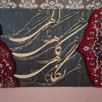 تابلو کالیگرافی