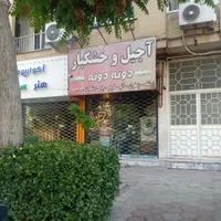 مغازه ۳۰ متری تجاری دارد