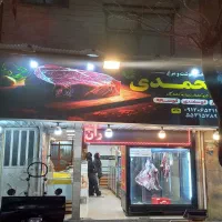 ملک-کلنگی-فروشی