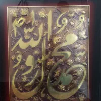 تابلو مسی منبت کاری شده نونو 63در 73