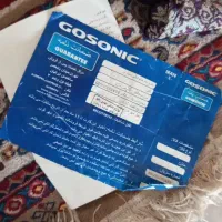 چرخ گوشت نو فوری گوسونیگ