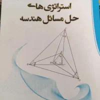 کتابهای المپیاد ریاضی با قیمت استثنایی|کتاب و مجله آموزشی|تهران, یوسف‌آباد|دیوار