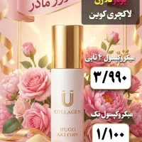 کادو روز مادر|آرایشی، بهداشتی، درمانی|سبزوار, چهارراه فرودگاه|دیوار