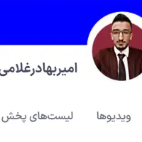 تدریس فیزیک و زمین شناسی