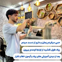 آموزش آرایشگری مردانه|خدمات آموزشی|میاندوآب, |دیوار