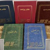 دفتر حسابداری ،دفتر روزنامه و دفتر کل