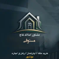 رهن-و-اجاره-و-خرید-ملک-برای-شما