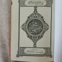 قرآن فهرست دار|کتاب و مجله مذهبی|قم, آرامستان بهشت معصومه|دیوار