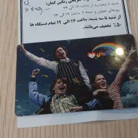 بلیط رنگین کمان