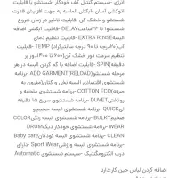 لوازم خانگی|ماشین لباسشویی و خشک‌کن لباس|میانه, |دیوار