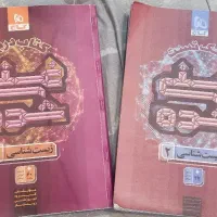 کتاب زیست غنی شده