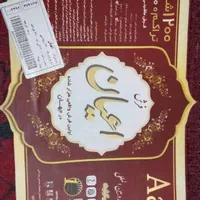 فرش ماشینی|فرش|تهران, شوش|دیوار