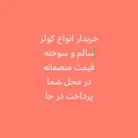 کولر