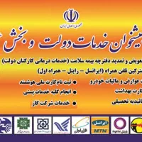 همکار خانم یا آقا