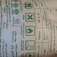 کود شیمیایی