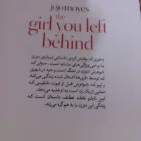 رمان قدیمی|کتاب و مجله ادبی|رشت, حمیدیان|دیوار