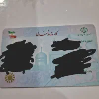 کارت ملی ام حوالی خیابان 24 متری گمشده