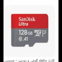 رم ۱۲۸ گیگ sandisk ultra