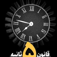 فروش کتاب با تخفیف ۱۰۰ الی ۲۰۰ تومان زیر قیمت جلد|کتاب و مجله آموزشی|نظرآباد, مسکن مهر نظرآباد|دیوار
