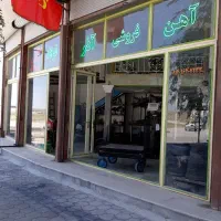 یک فرصت مناسب شغلی|اجارهٔ مغازه و غرفه|بازرگان, |دیوار