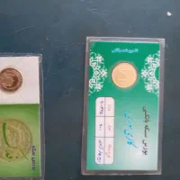 ربع سکه
