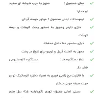 فِر برقی توکار استیل البرز مدل Fe5|اجاق گاز و لوازم برقی پخت‌وپز|کرمان, |دیوار