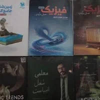 کتاب اموزشی