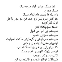 آزادشهر 155متر*مدرن*متفاوت*خاص پسند|فروش آپارتمان|مشهد, آزادشهر|دیوار