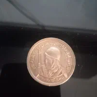 سکه اهدایی سپاه پاسداران