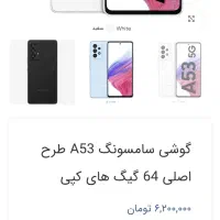 A53 های کپی|موبایل|اراک, |دیوار