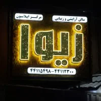 خانمی جهت کار با مواد نیازمندیم
