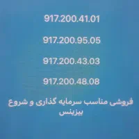 خط رند کد ۲۰۰ همراه اول|سیم‌کارت|شیراز, تحویلی|دیوار