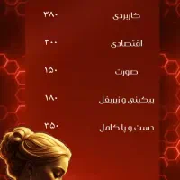 لیزرمو زائد(روز مادر)