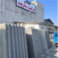 پخش عمده ورق های سیمانی( ایرانیت )