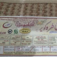 ۱عدد فرش ۳ متری تمیز در حد نونو