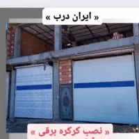 کارگاه تولید درب وپنجره های دوجداره|مصالح و تجهیزات ساختمان|اراک, |دیوار
